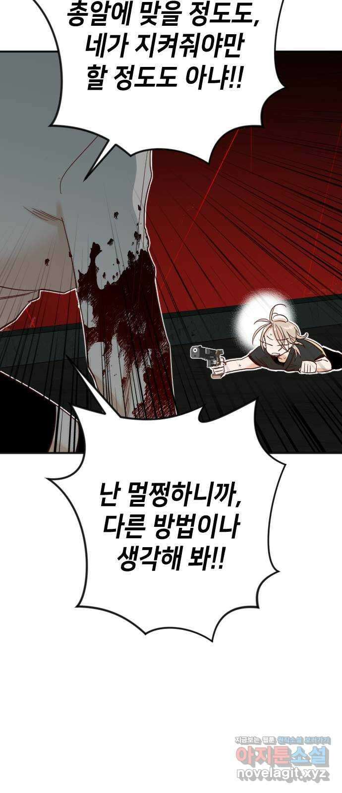데빌샷 148화 요새 전복 작전 (8) 28