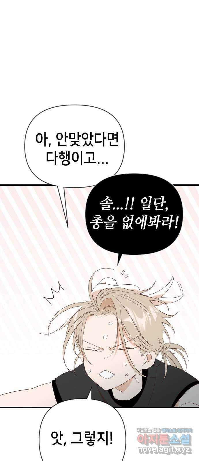 데빌샷 148화 요새 전복 작전 (8) 29