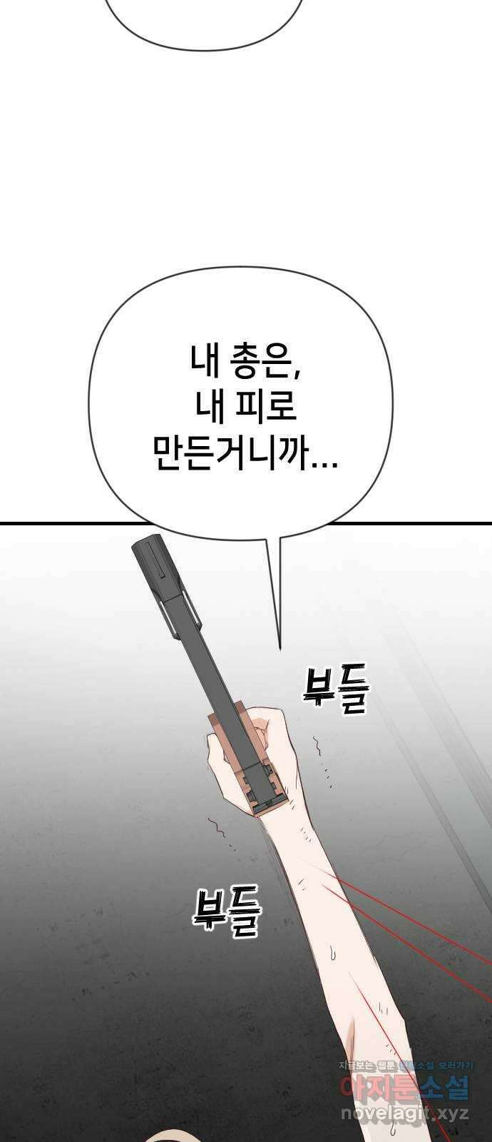 데빌샷 148화 요새 전복 작전 (8) 30