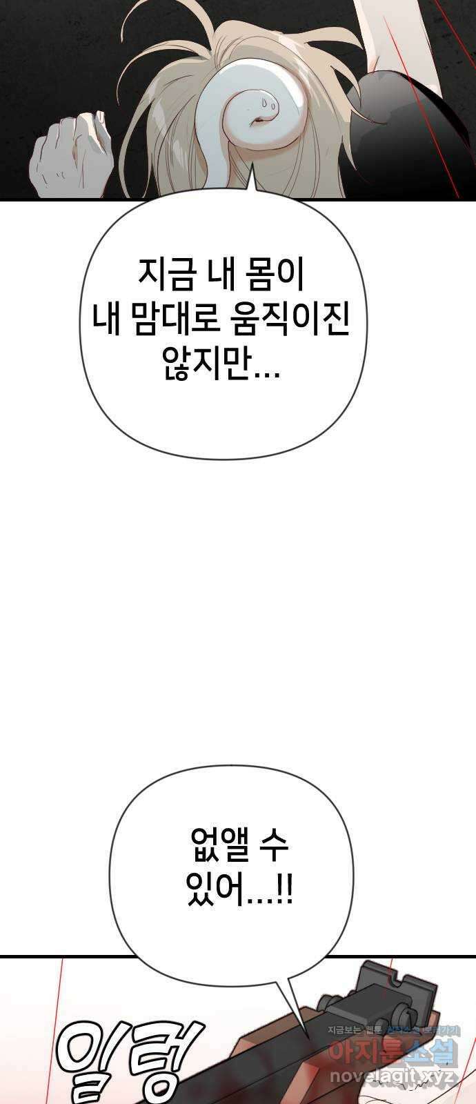 데빌샷 148화 요새 전복 작전 (8) 31