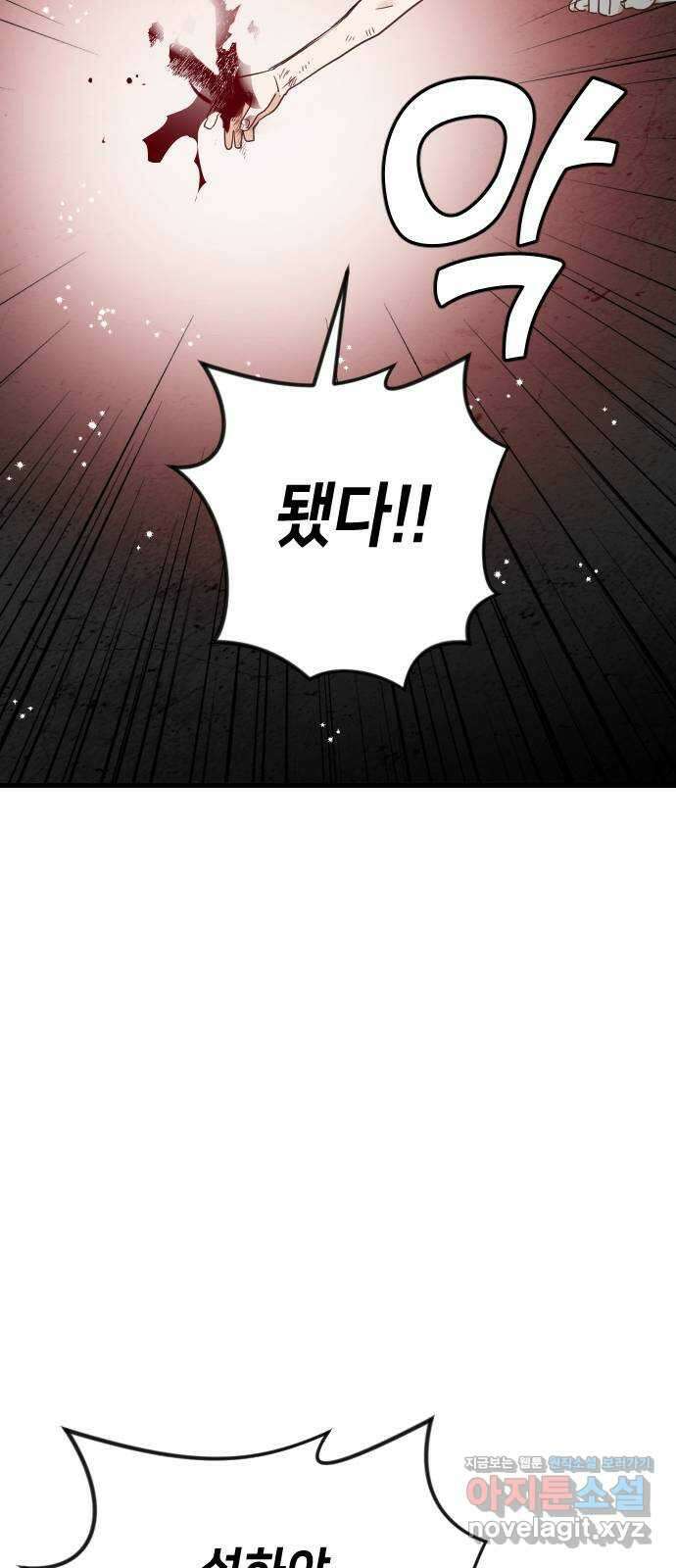데빌샷 148화 요새 전복 작전 (8) 34