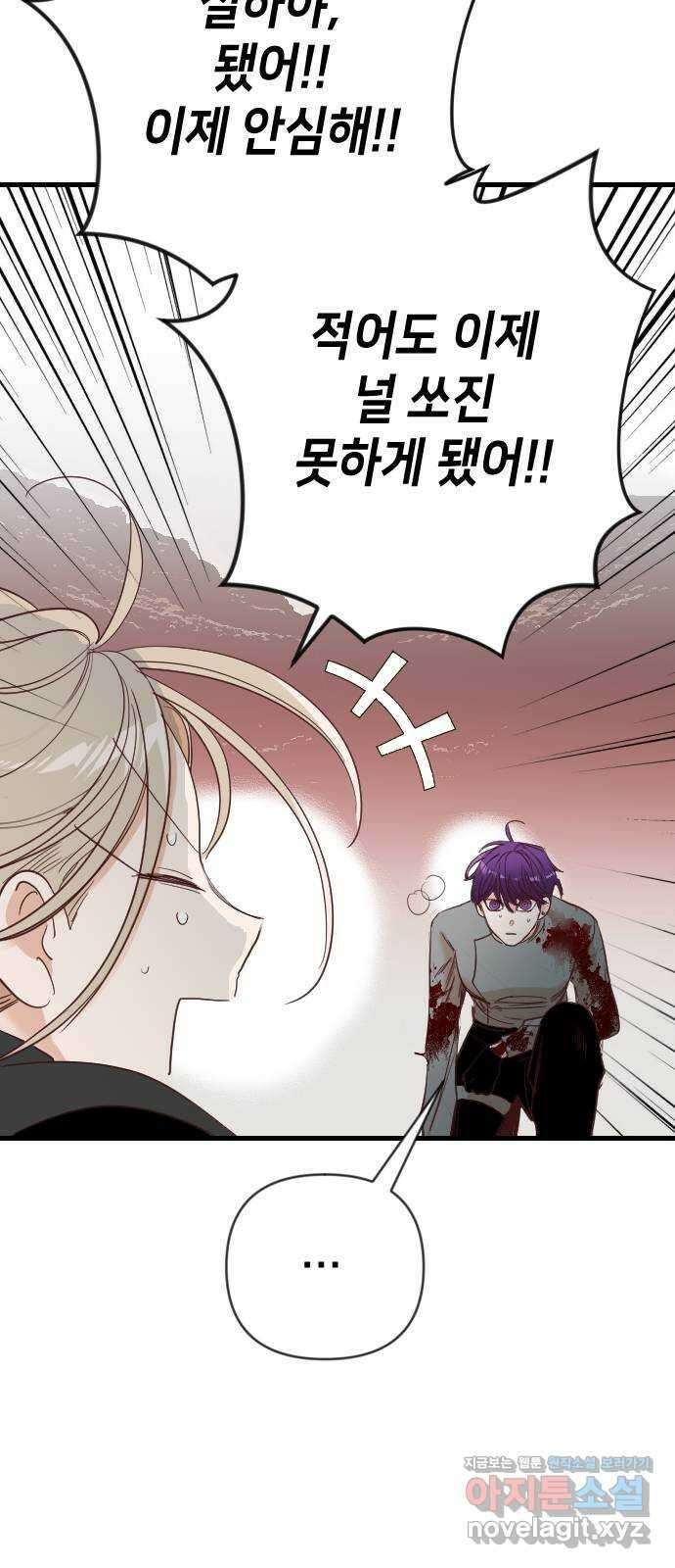 데빌샷 148화 요새 전복 작전 (8) 35