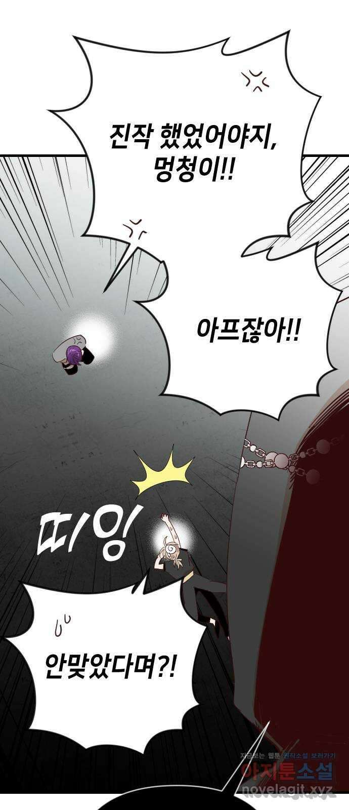 데빌샷 148화 요새 전복 작전 (8) 37