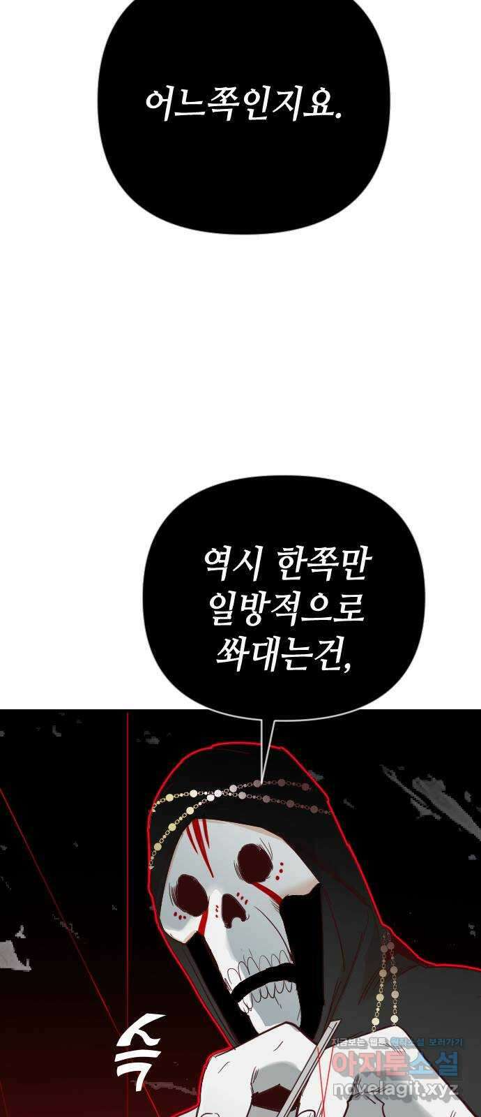 데빌샷 148화 요새 전복 작전 (8) 38