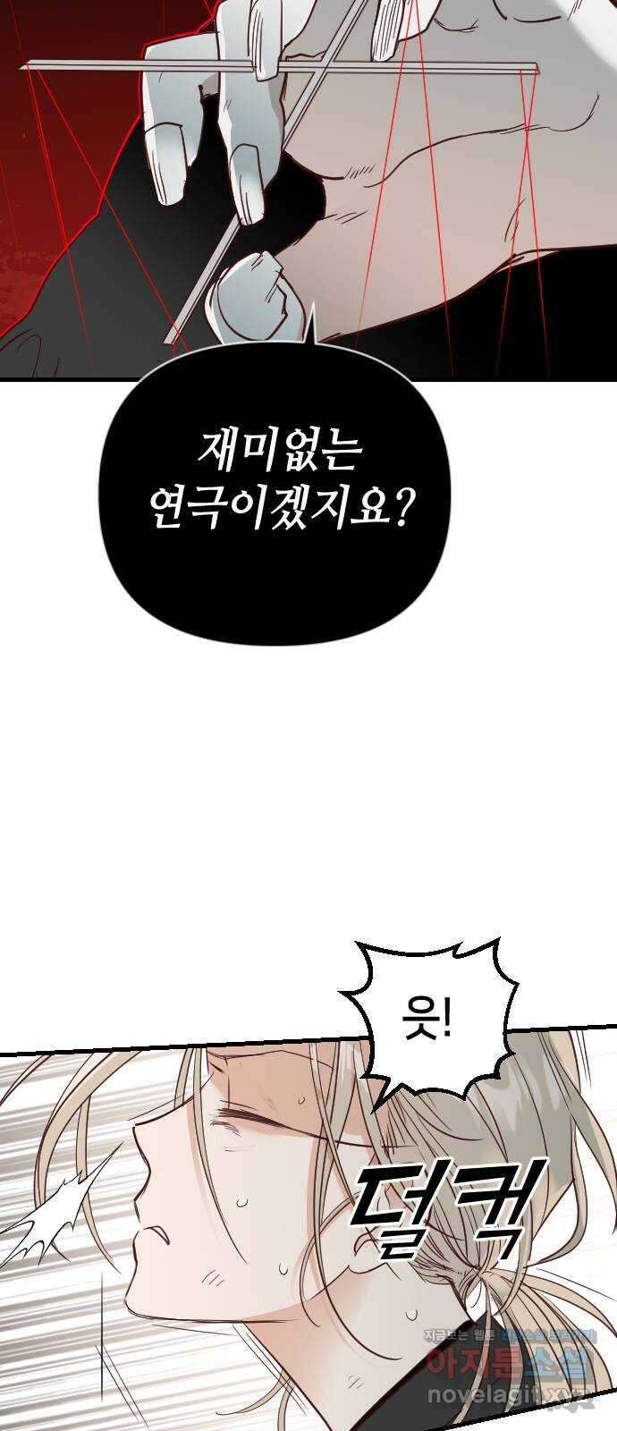 데빌샷 148화 요새 전복 작전 (8) 39