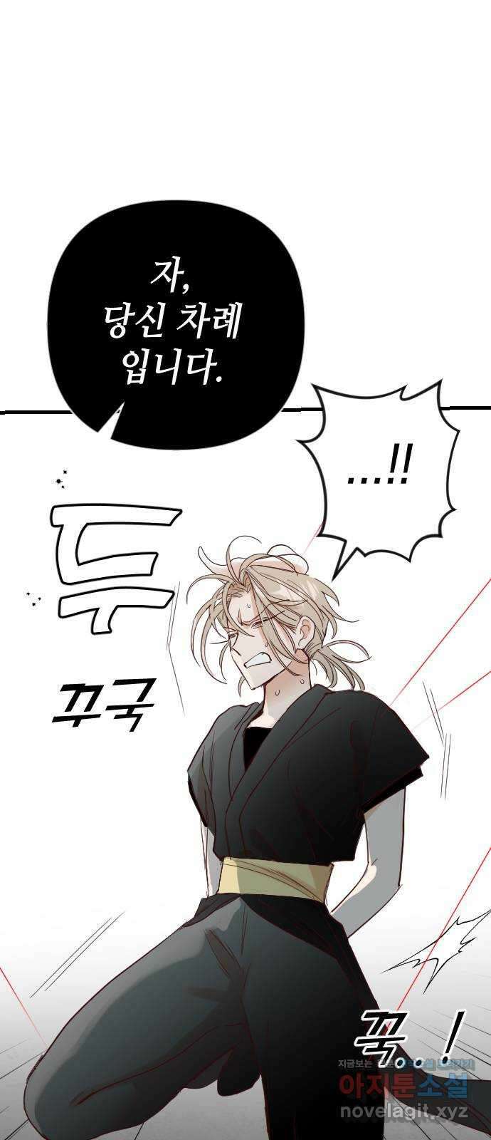 데빌샷 148화 요새 전복 작전 (8) 41