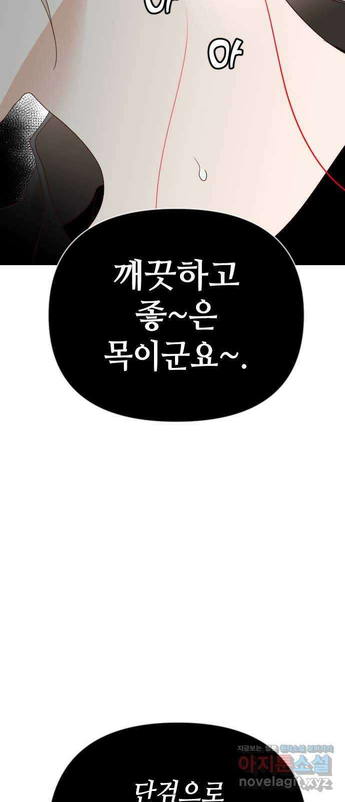 데빌샷 148화 요새 전복 작전 (8) 44