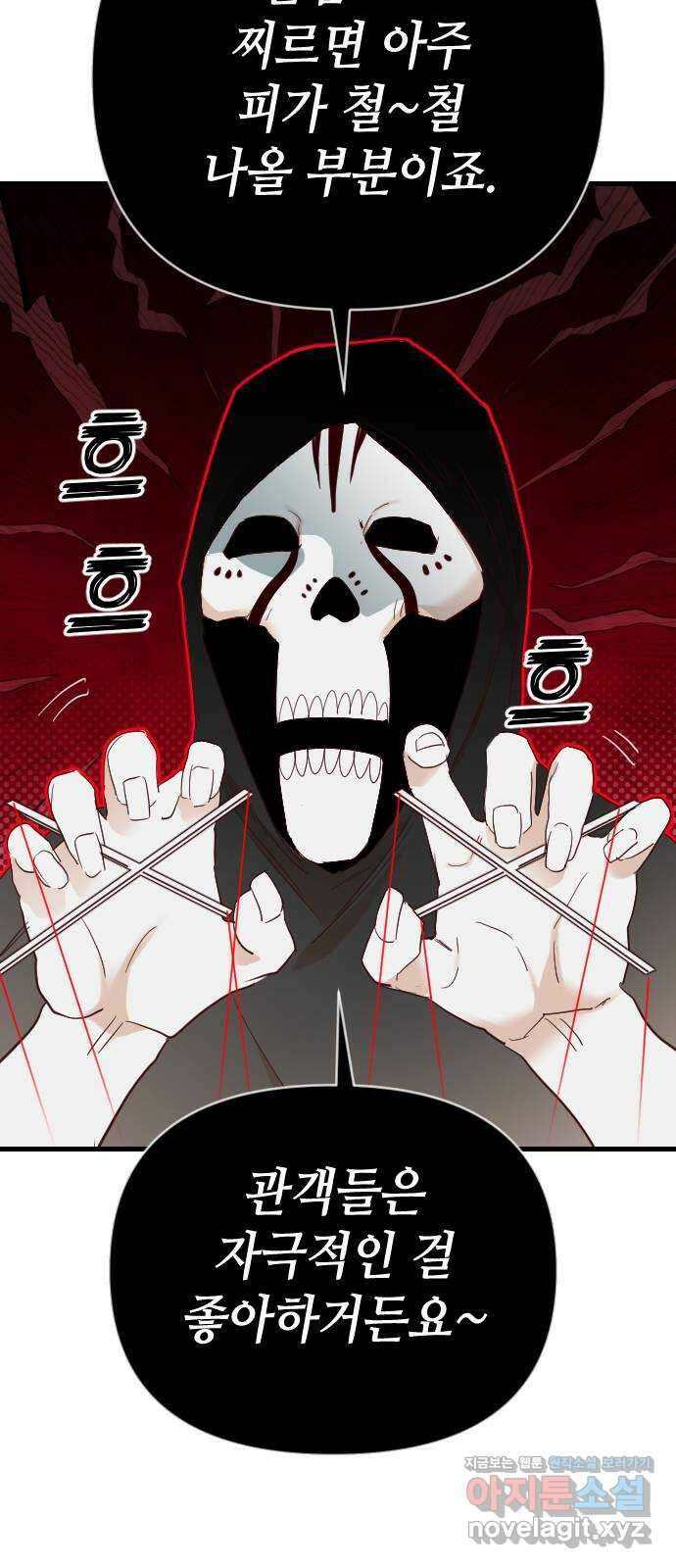 데빌샷 148화 요새 전복 작전 (8) 45