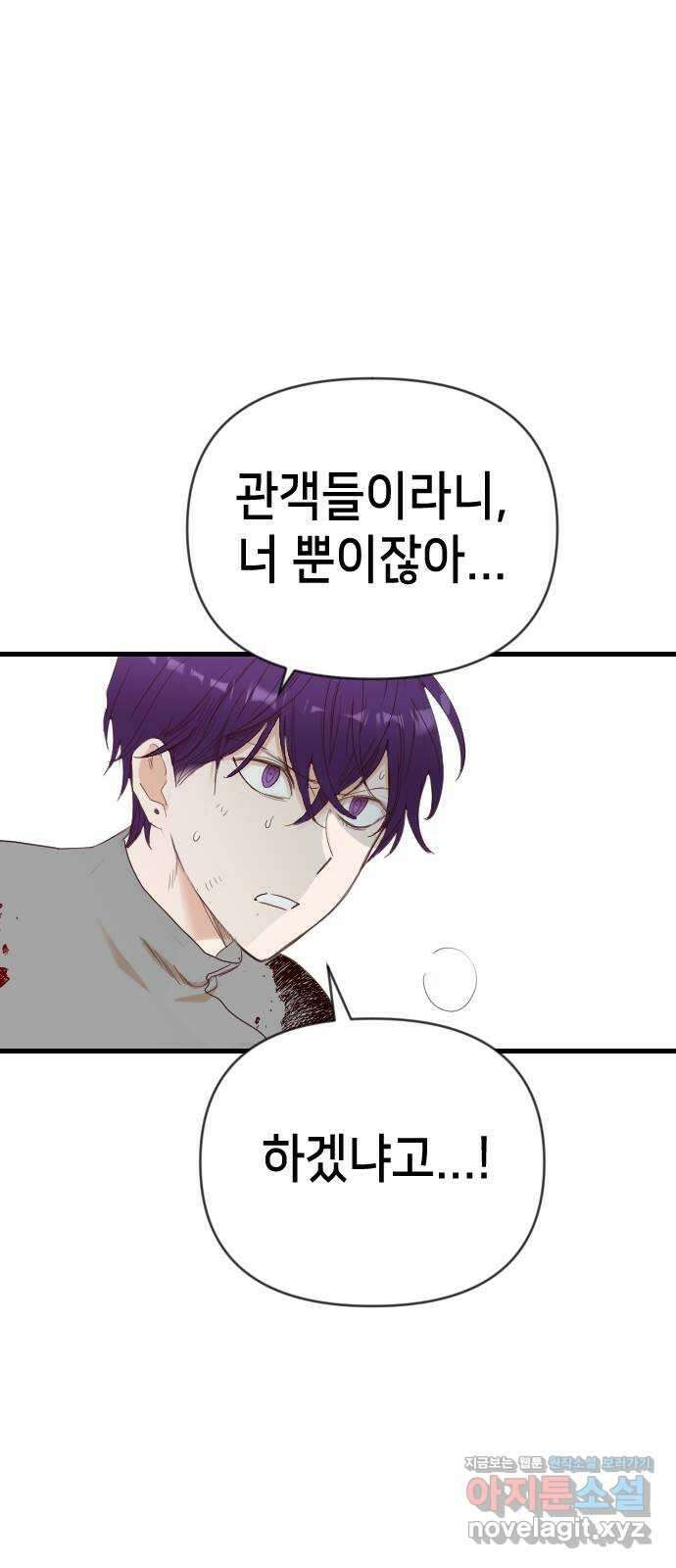 데빌샷 148화 요새 전복 작전 (8) 46