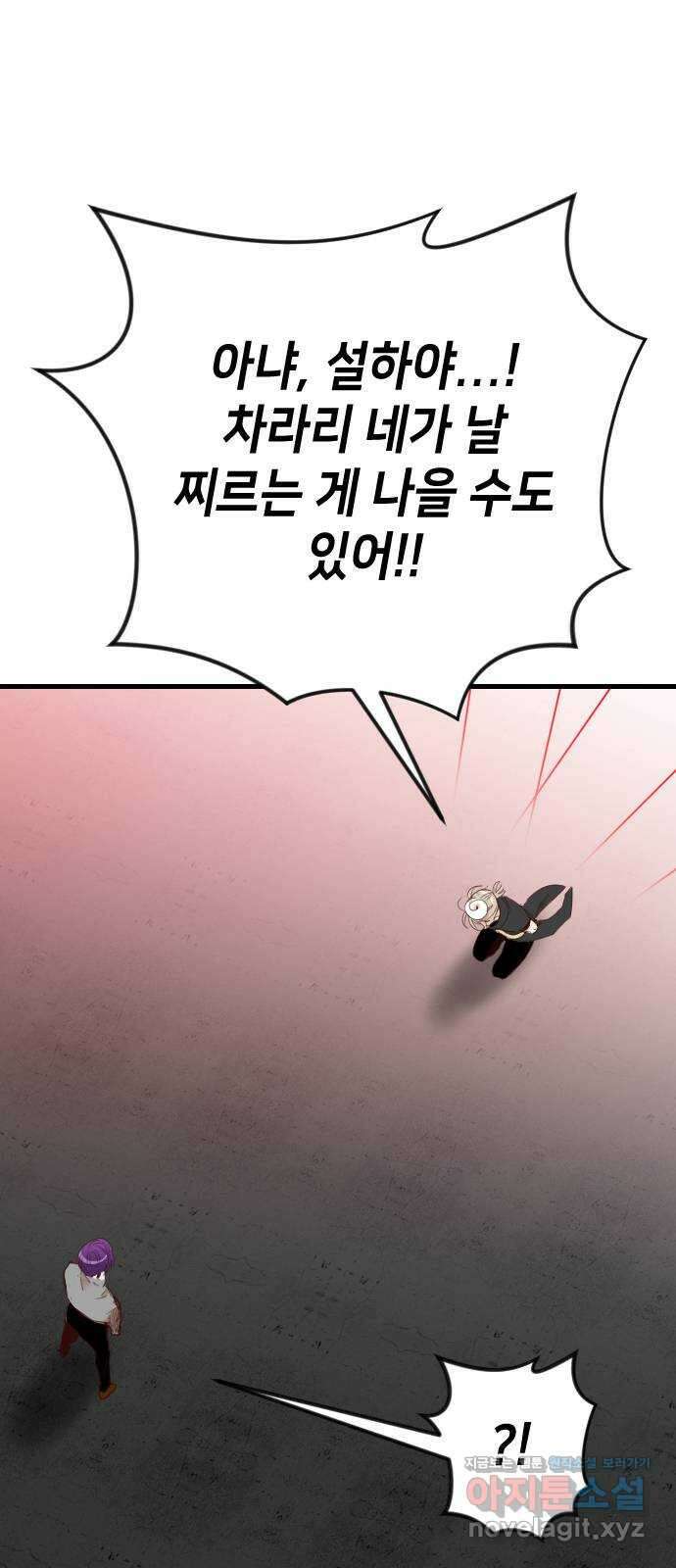 데빌샷 148화 요새 전복 작전 (8) 47