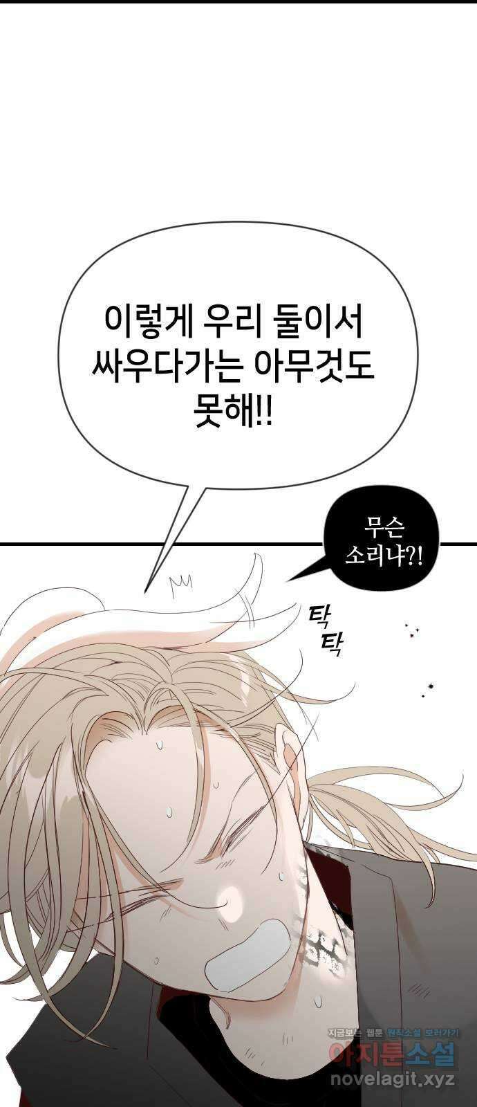 데빌샷 148화 요새 전복 작전 (8) 48