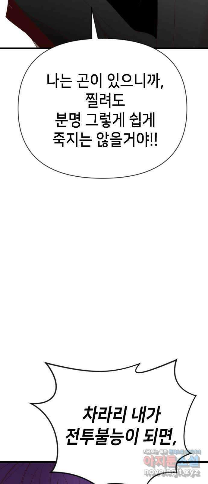 데빌샷 148화 요새 전복 작전 (8) 49
