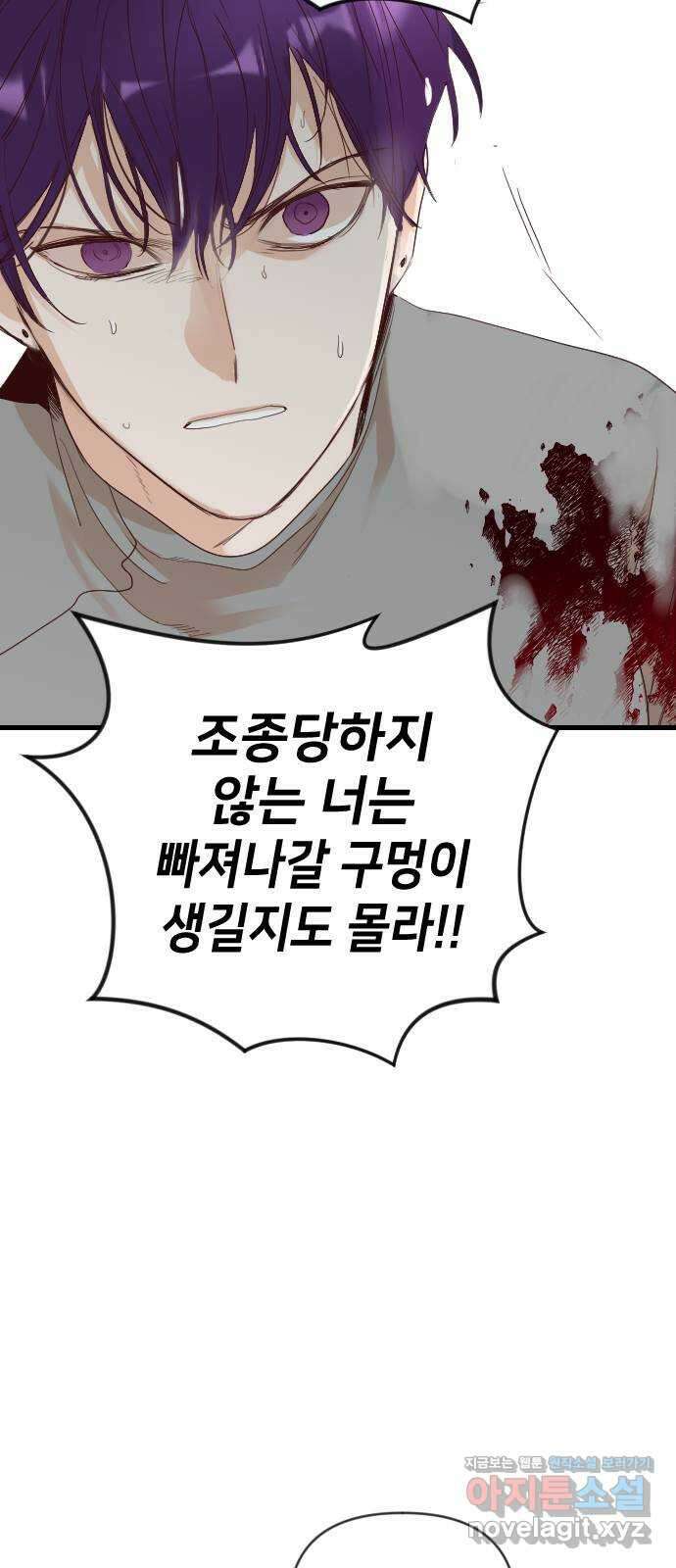 데빌샷 148화 요새 전복 작전 (8) 50