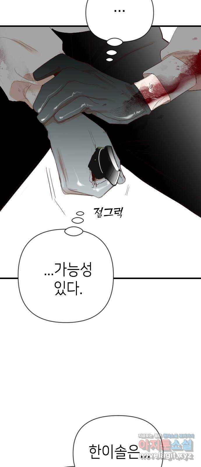 데빌샷 148화 요새 전복 작전 (8) 51