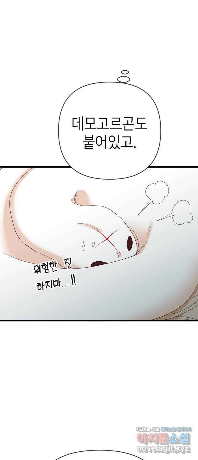 데빌샷 148화 요새 전복 작전 (8) 53