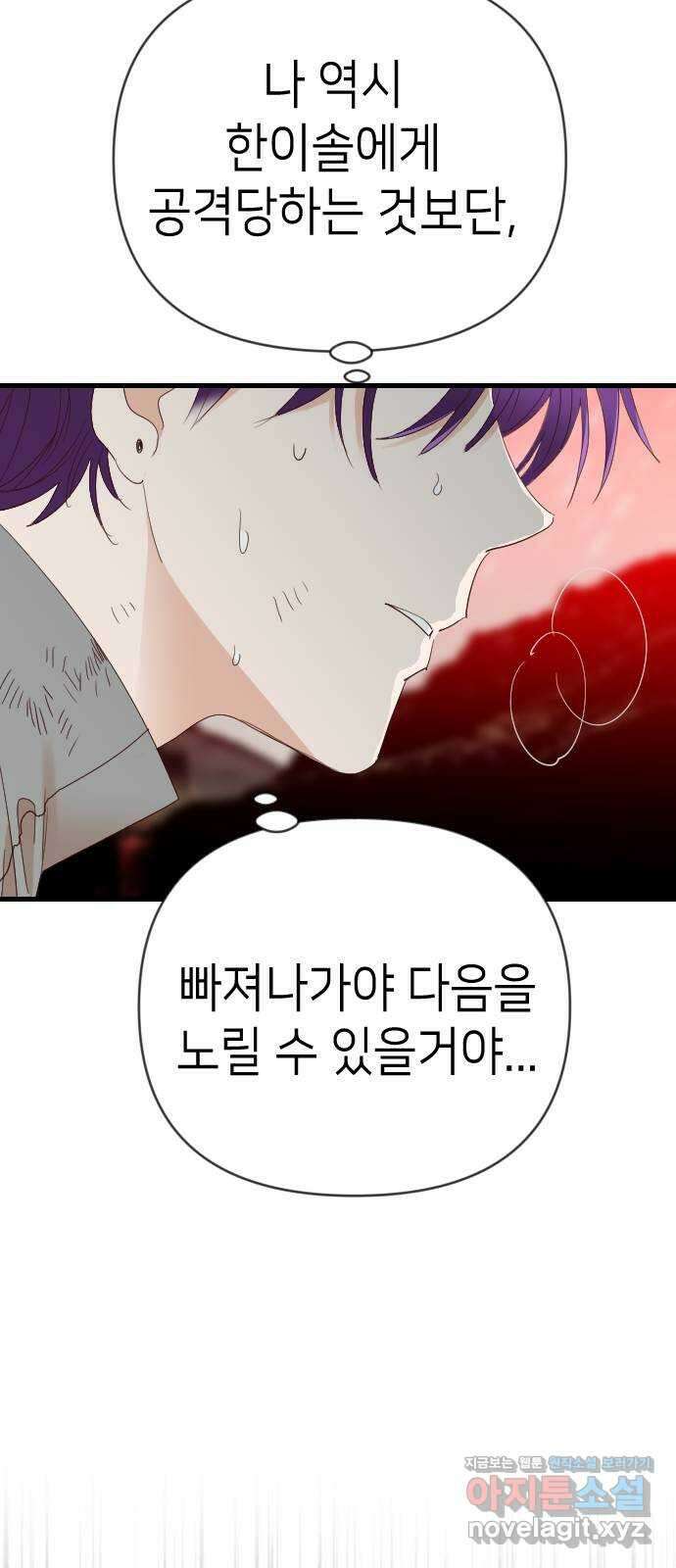 데빌샷 148화 요새 전복 작전 (8) 54