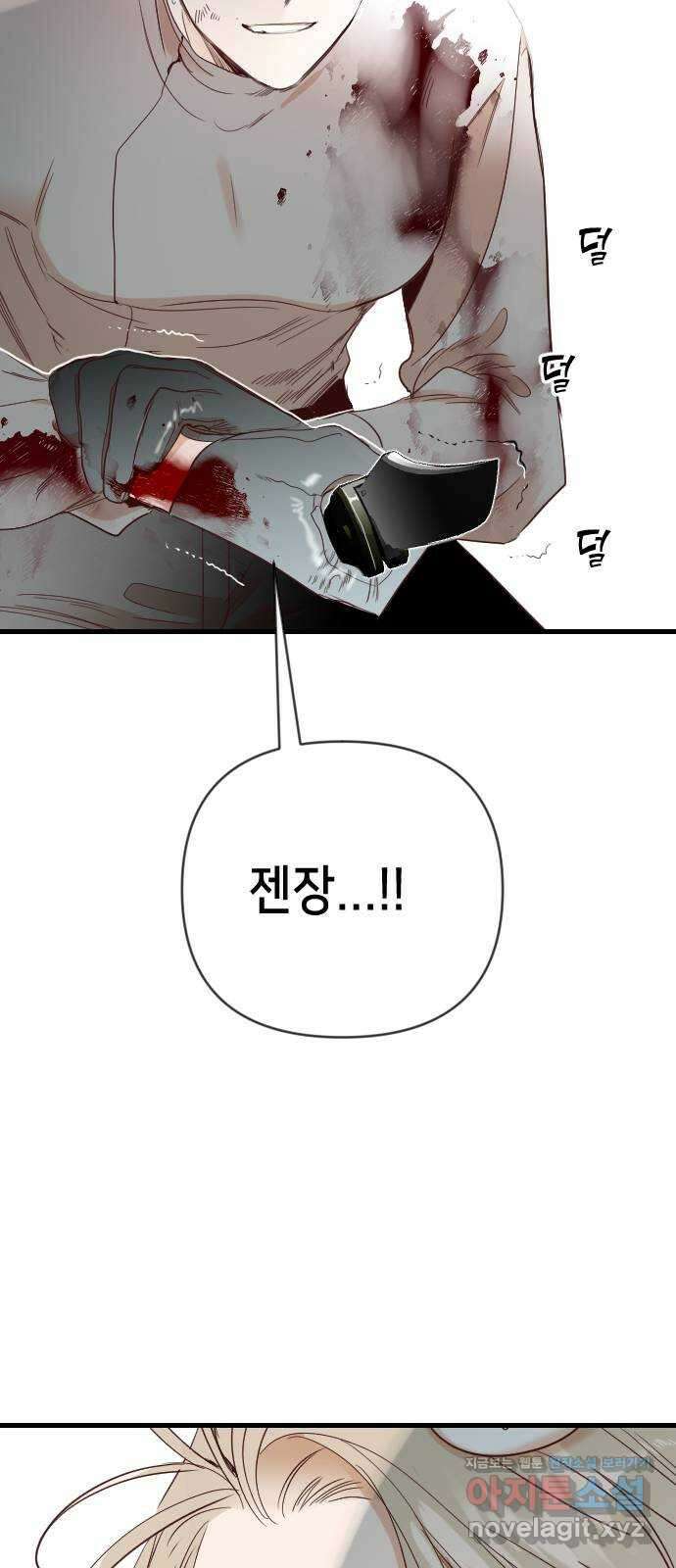데빌샷 148화 요새 전복 작전 (8) 60
