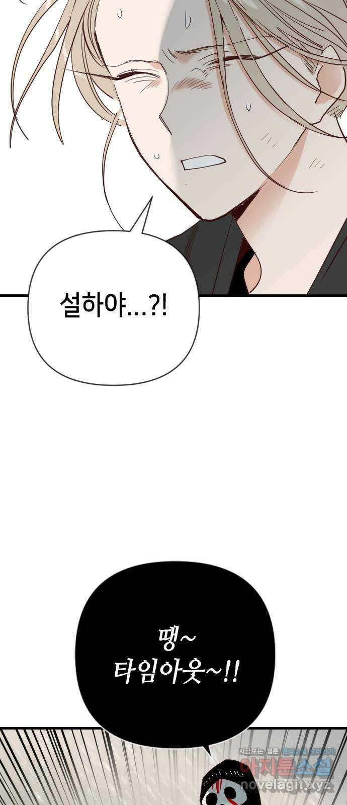데빌샷 148화 요새 전복 작전 (8) 61