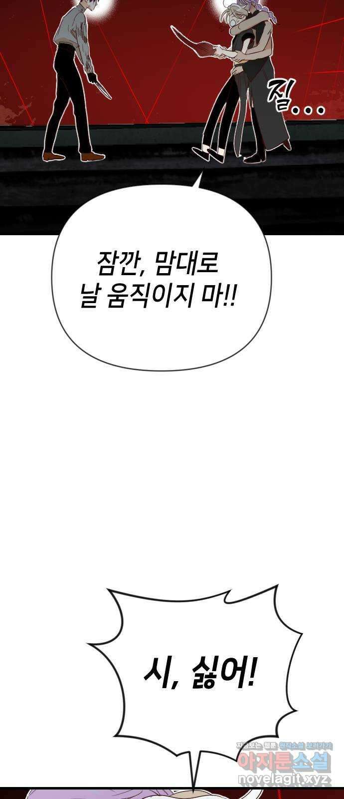 데빌샷 148화 요새 전복 작전 (8) 65