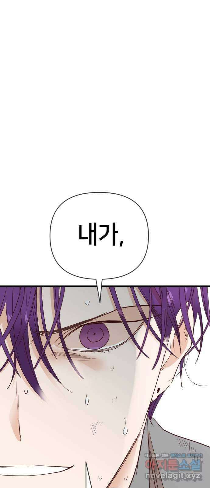 데빌샷 148화 요새 전복 작전 (8) 70