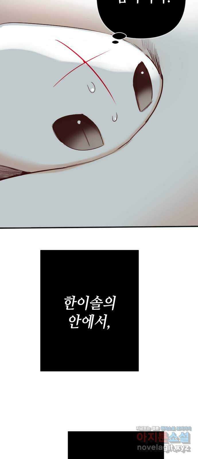 데빌샷 148화 요새 전복 작전 (8) 75