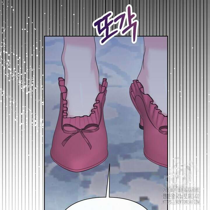 못된 짐승을 길들이는 법 62화 8
