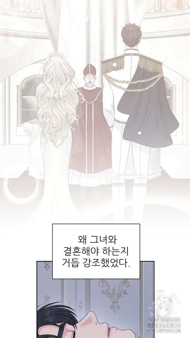 못된 짐승을 길들이는 법 62화 19