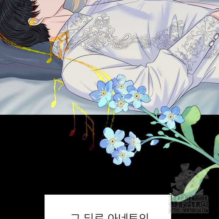못된 짐승을 길들이는 법 62화 28