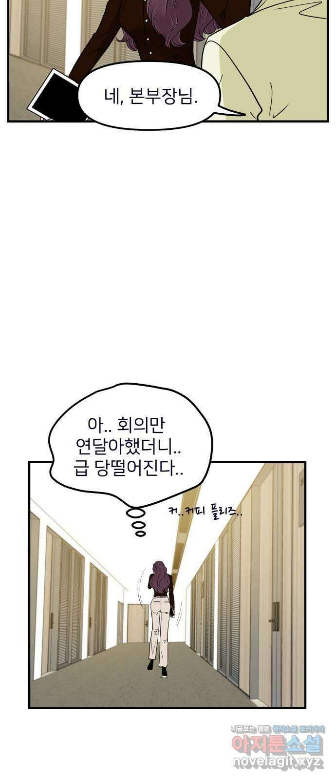 신혼부부 생활 백서 70화 3