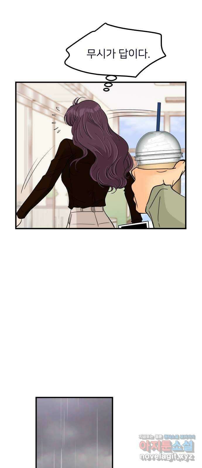 신혼부부 생활 백서 70화 6