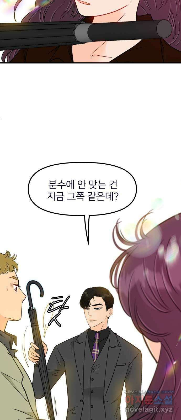 신혼부부 생활 백서 70화 11