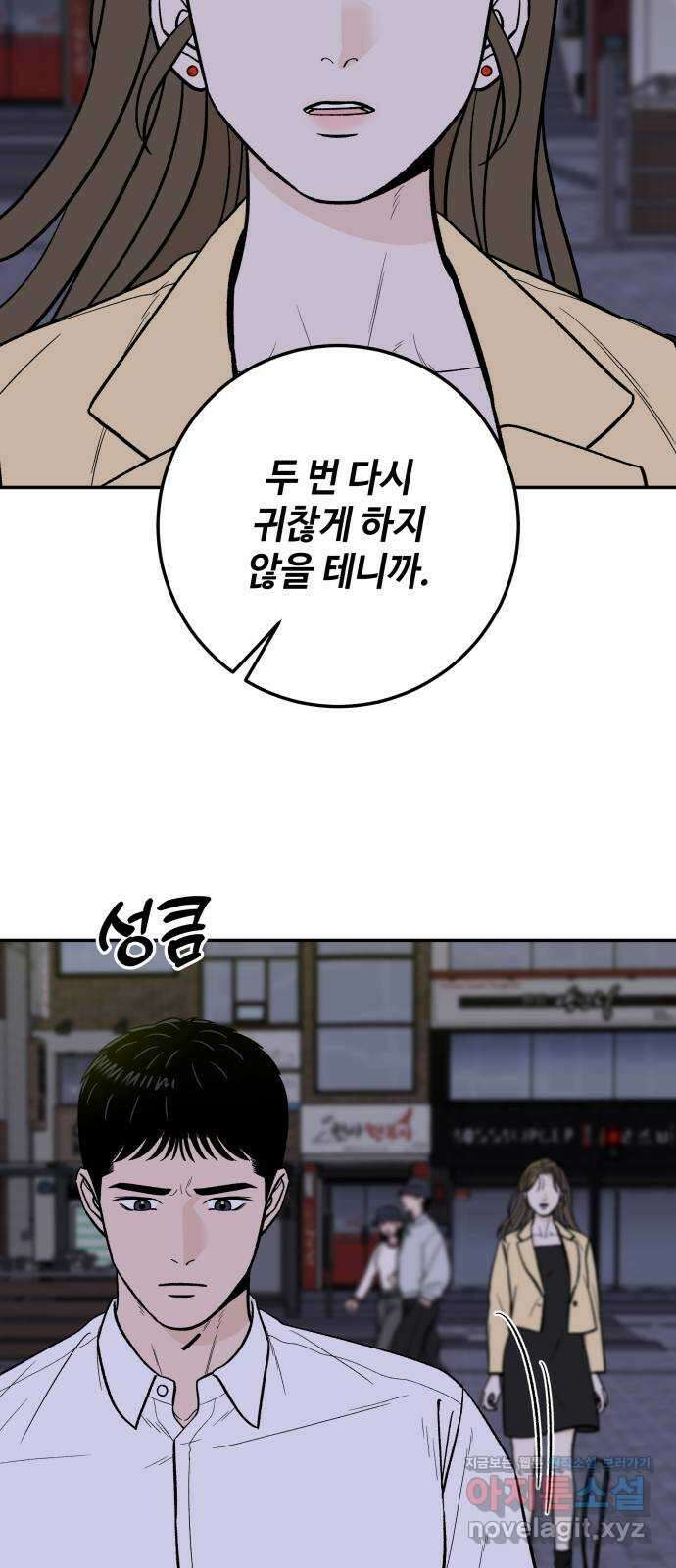 이웃집 연하 29화 7