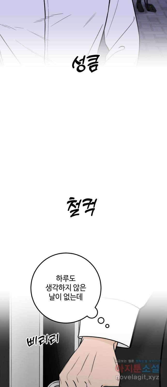 이웃집 연하 29화 8