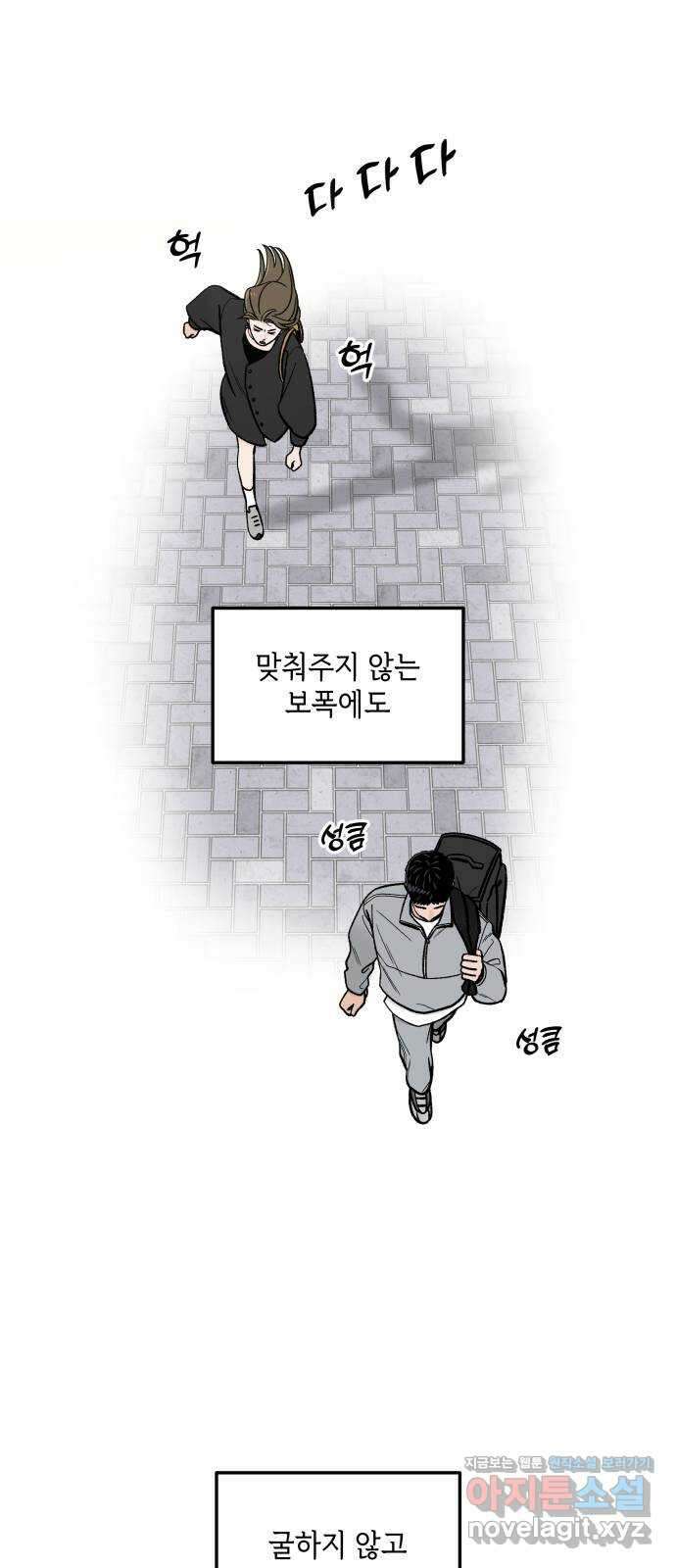 이웃집 연하 29화 17