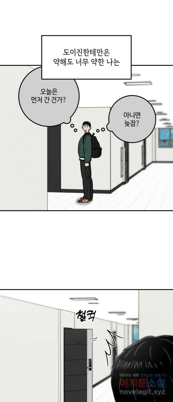 이웃집 연하 29화 19