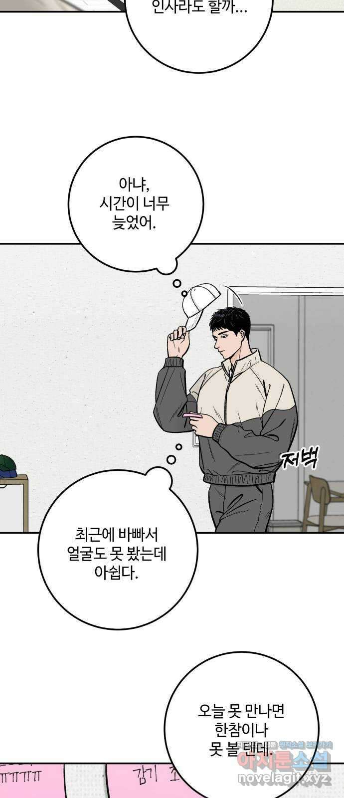 이웃집 연하 29화 26