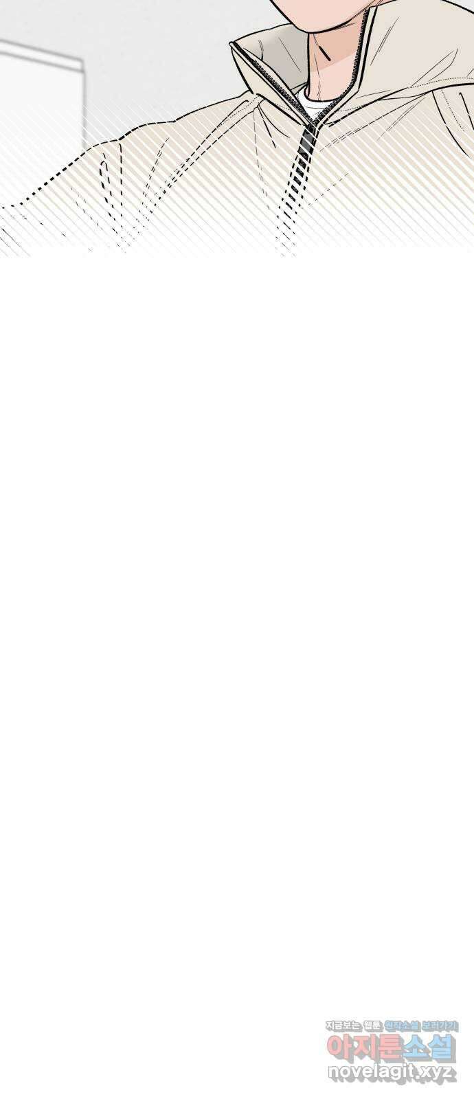 이웃집 연하 29화 28