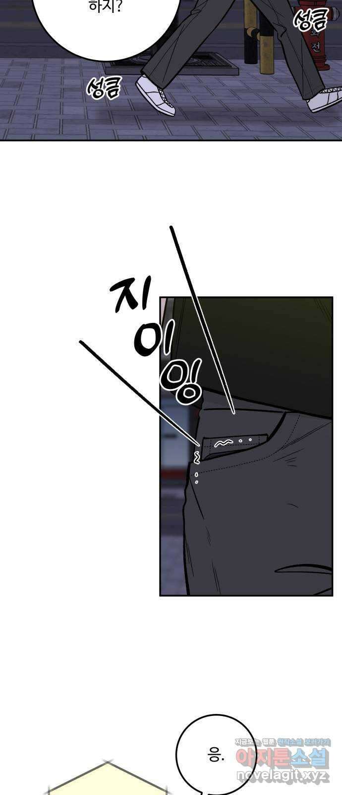 이웃집 연하 29화 30