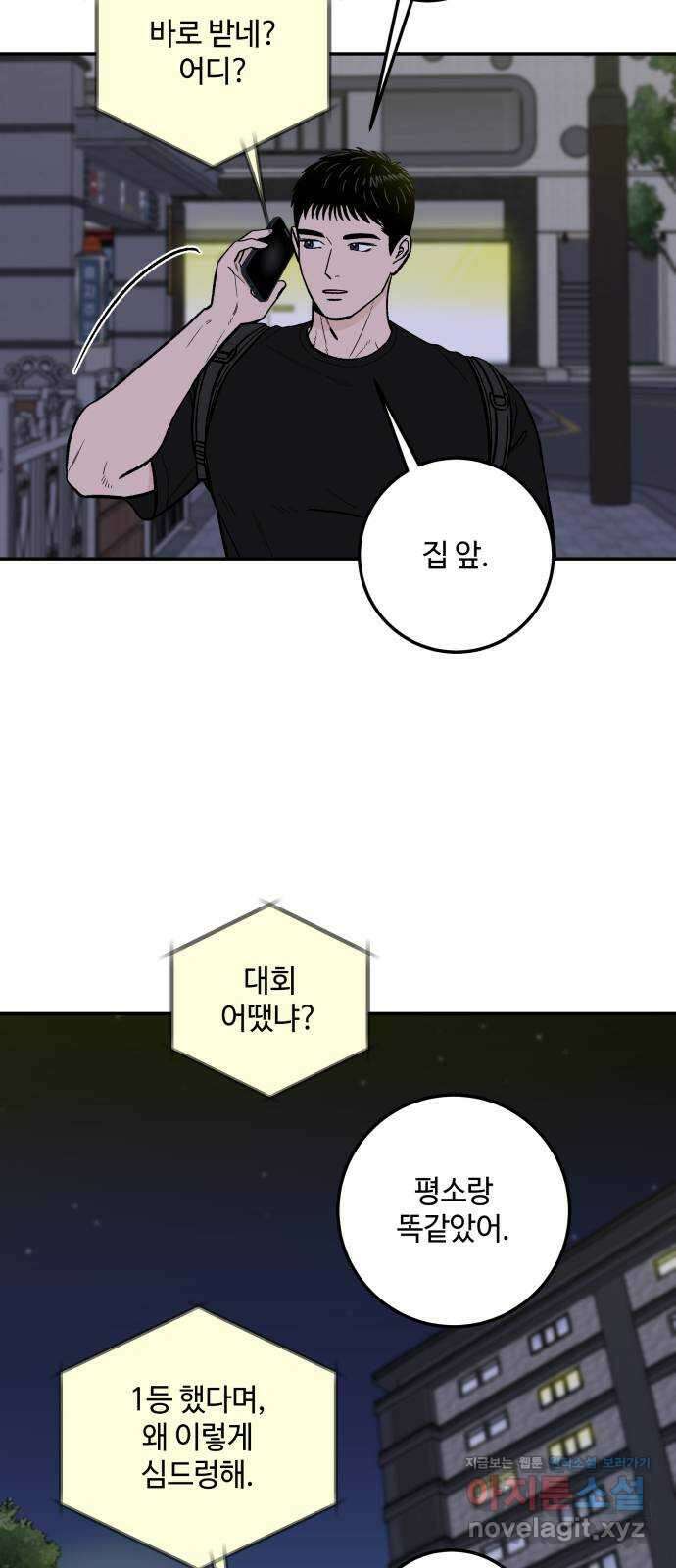 이웃집 연하 29화 31