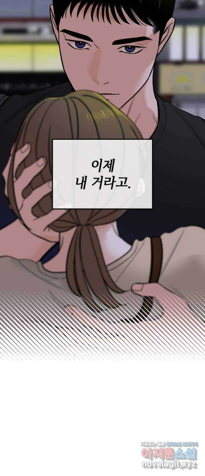 이웃집 연하 29화 42