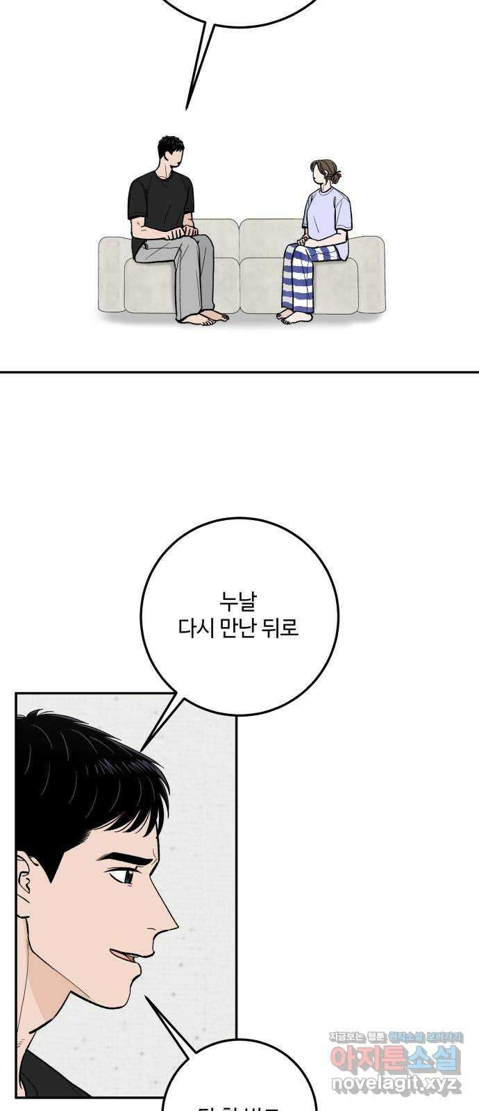 이웃집 연하 29화 44