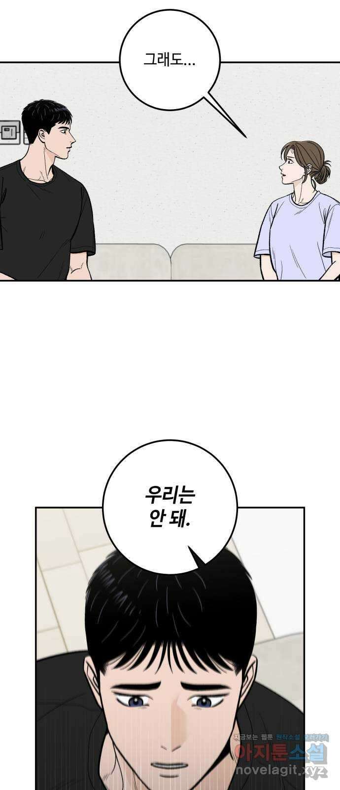 이웃집 연하 29화 47