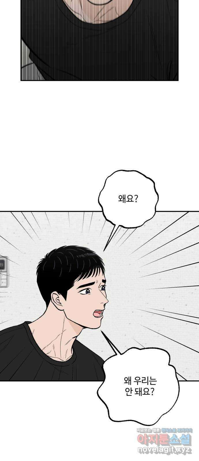 이웃집 연하 29화 48