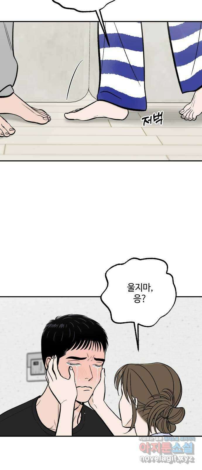 이웃집 연하 29화 53