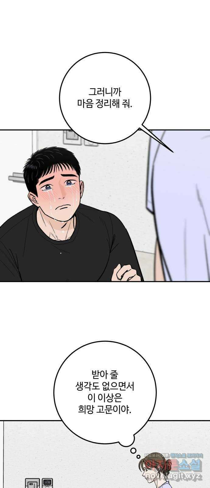 이웃집 연하 29화 63