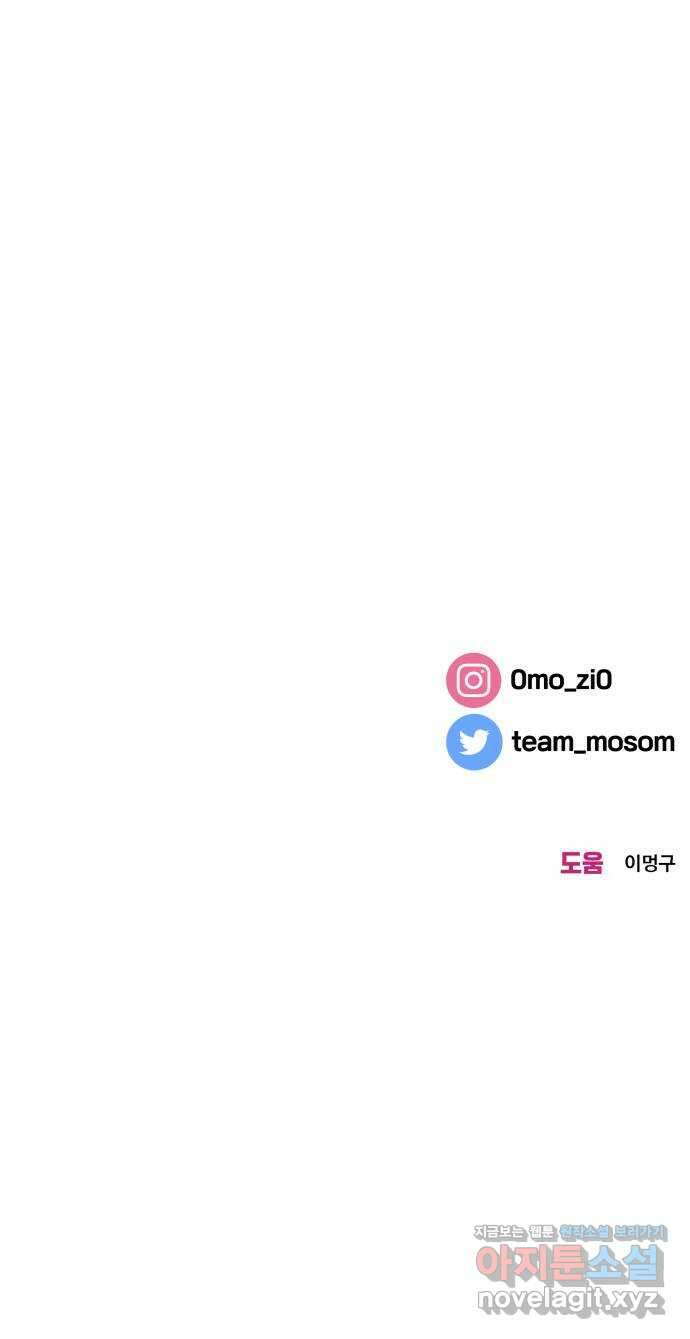 이웃집 연하 29화 66