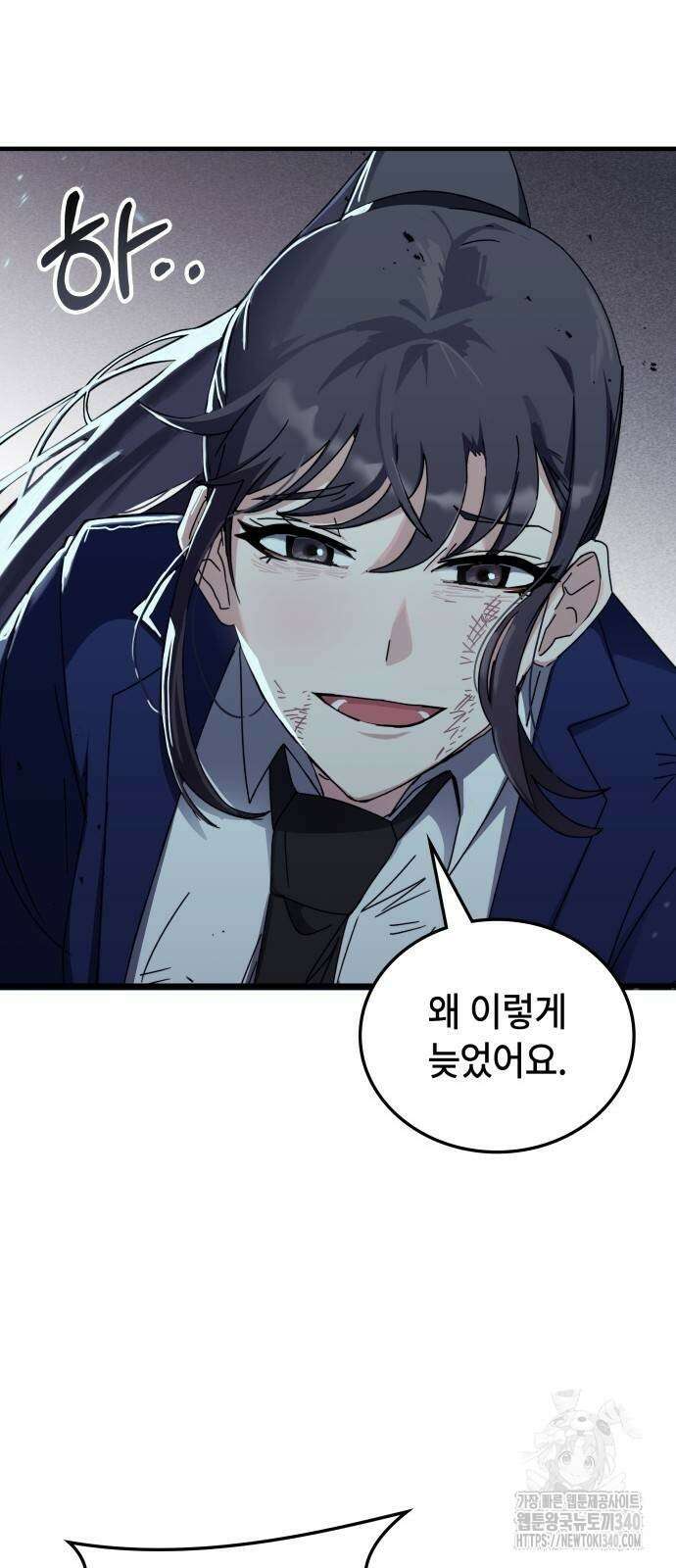 초월자 학원의 수강생이 되었다 112화 4