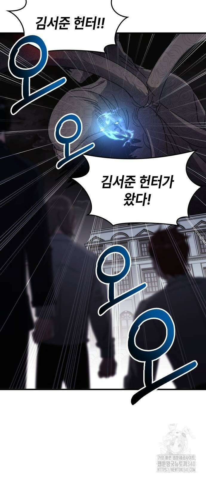 초월자 학원의 수강생이 되었다 112화 5