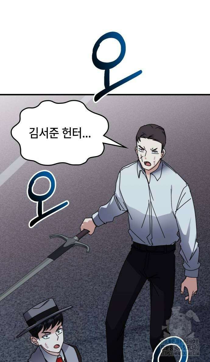 초월자 학원의 수강생이 되었다 112화 6