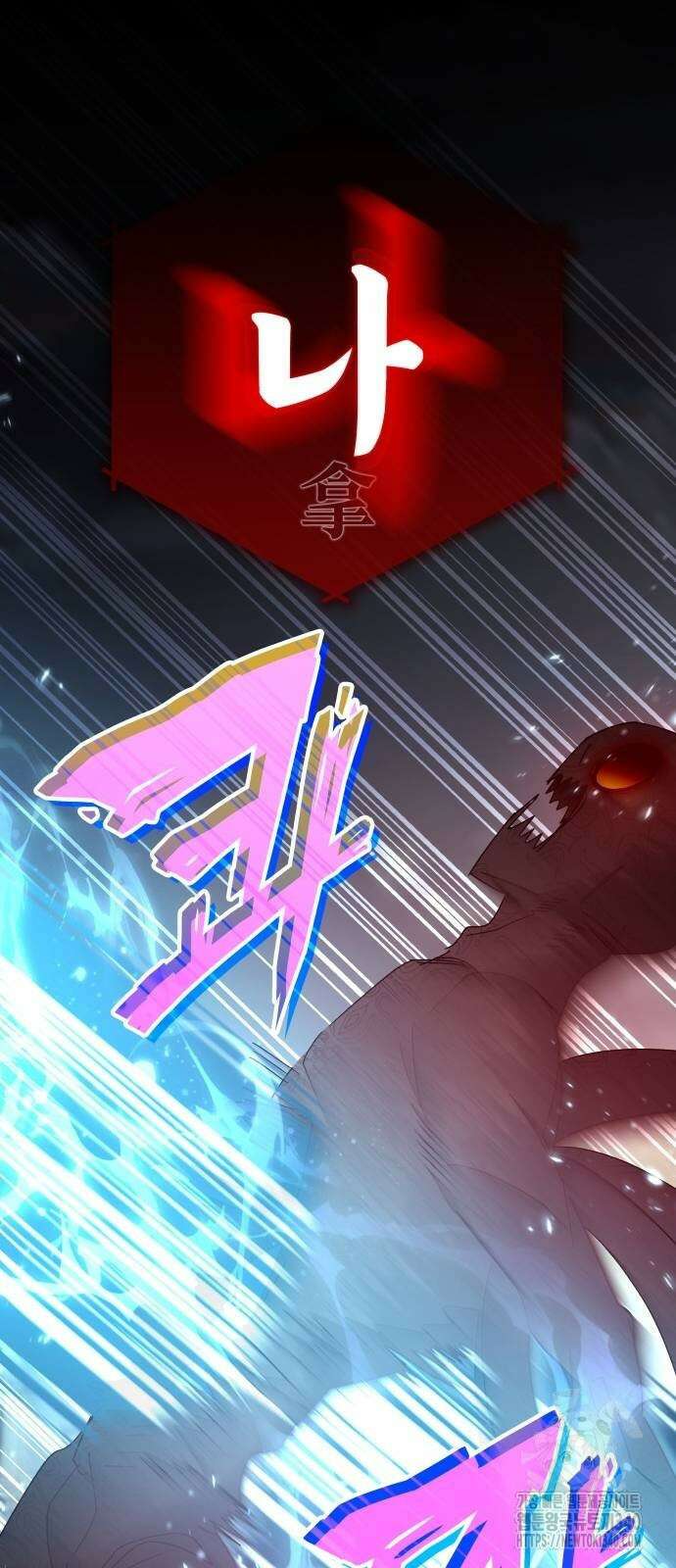 초월자 학원의 수강생이 되었다 112화 11